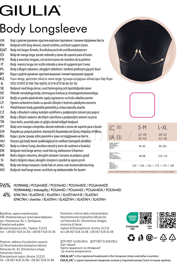 Боді безшовне оптом GIULIA BODY Longsleeve