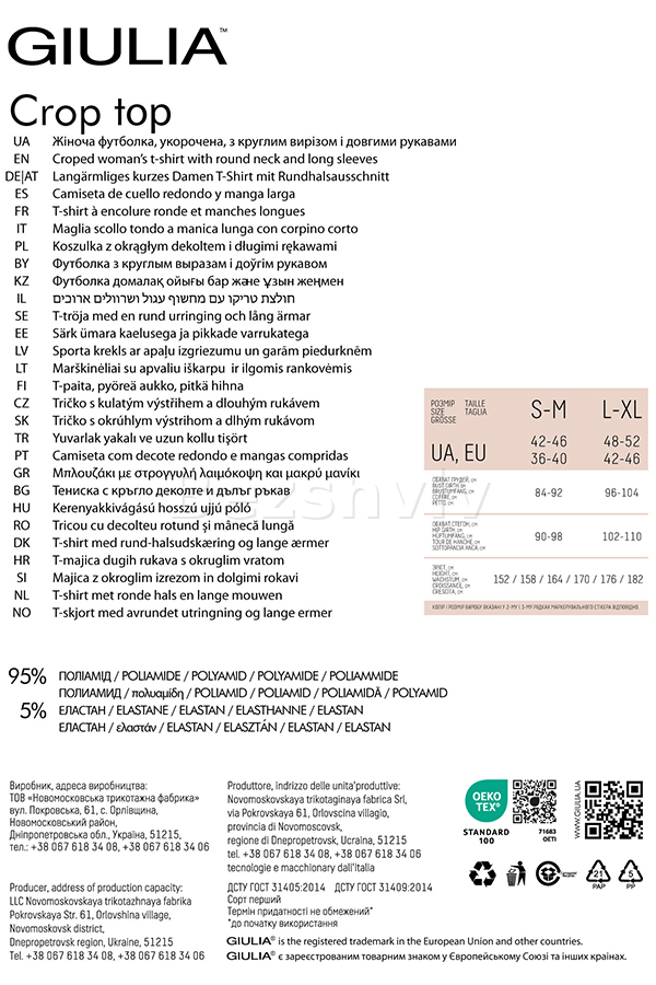 Безшовна кофта оптом GIULIA CROP TOP