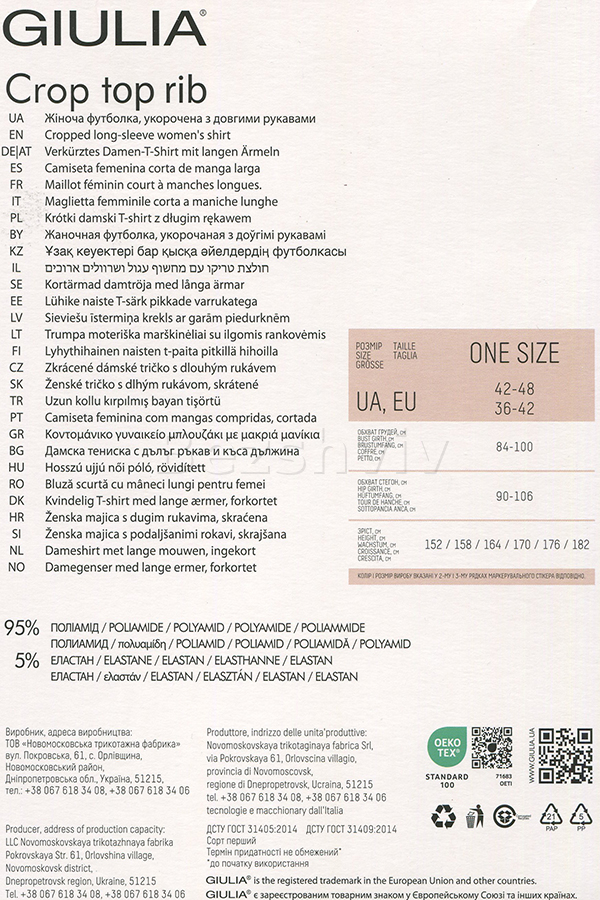 Безшовна кофта у рубчик оптом GIULIA CROP TOP RIB