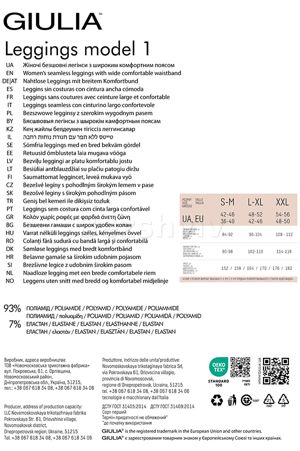 Легінси жіночі безшовні оптом GIULIA Leggings model 1