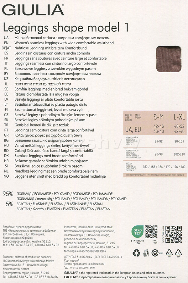 Безшовні лосини з ефектом пуш-ап оптом GIULIA Leggings Shape