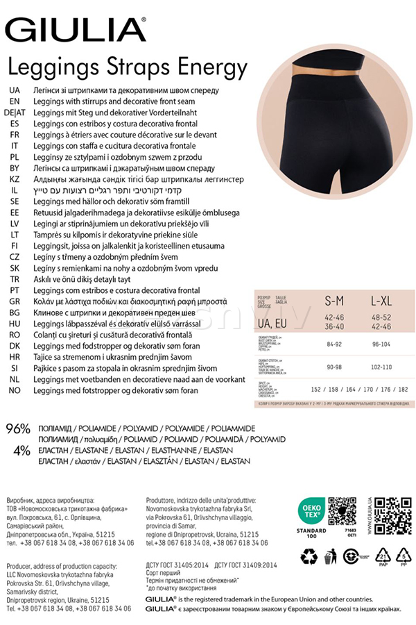 Легінси щільні безшовні зі штрипками оптом GIULIA Leggings STRAPS ENERGY