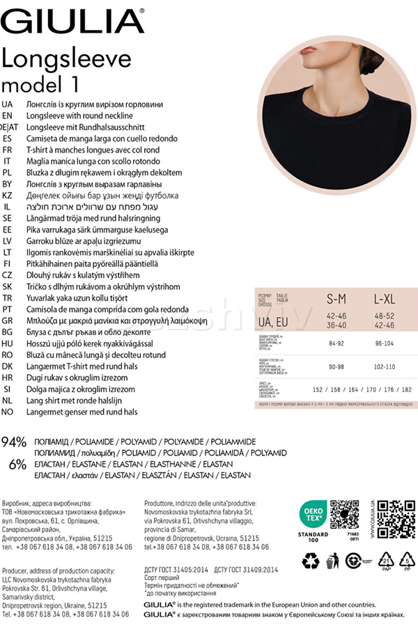 Кофта жіноча оптом GIULIA LONGSLEEVE model 1
