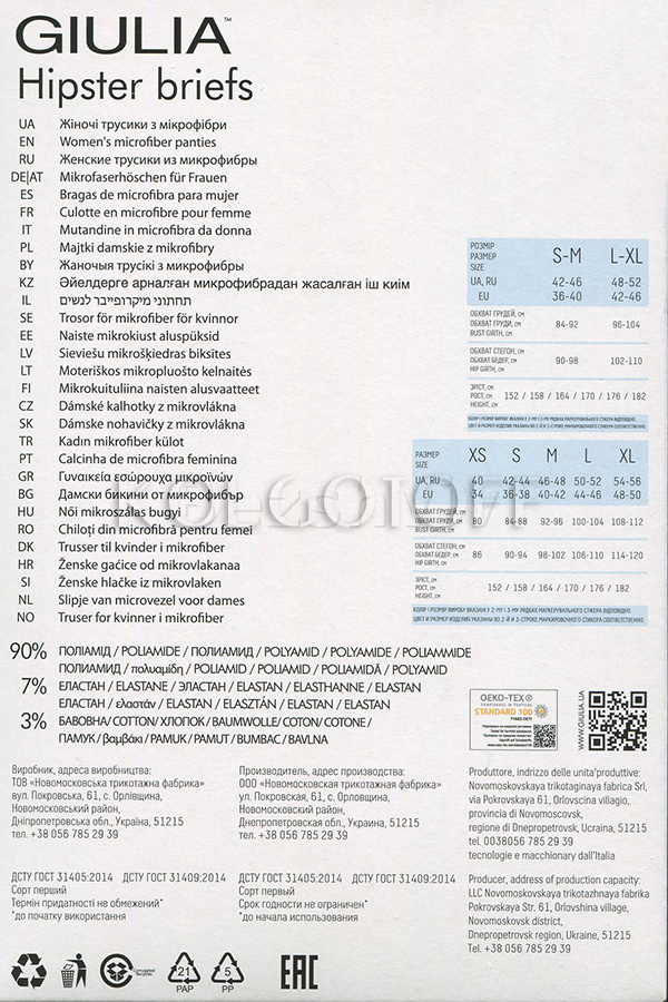 Трусики сліп безшовні оптом GIULIA Hipster Briefs