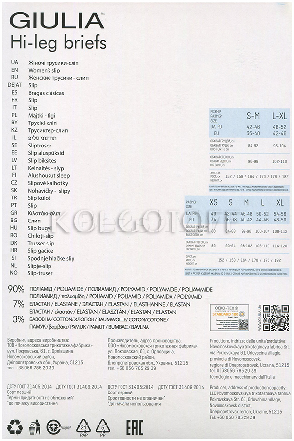 Безшовні трусики-сліп оптом GIULIA Hi-Leg briefs