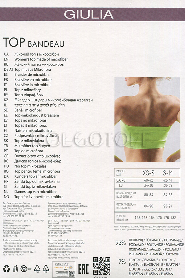 Топ-бондо бесшовный оптом GIULIA TOP Bandeau