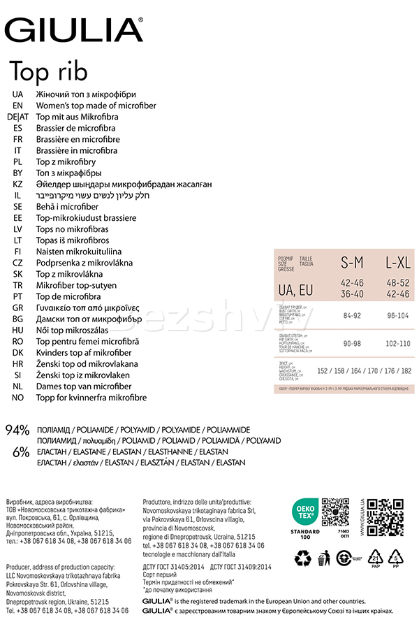 Топ жіночий безшовний оптом GIULIA TOP RIB